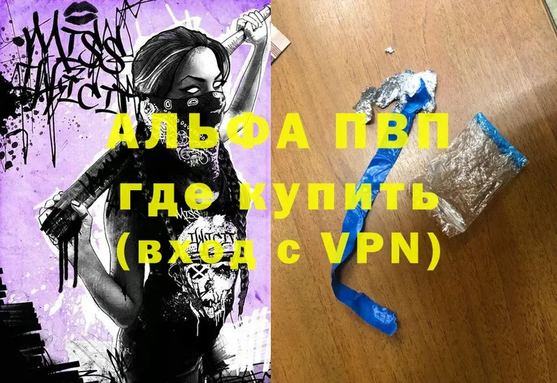 Alfa_PVP Crystall  Углегорск 